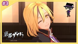 #3【京都ザナドゥ】そろそろコミュ障にお友達出来るかなぁ！【おとアリ実況】