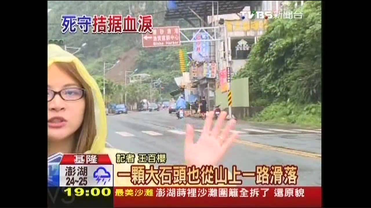 僅1戶搬!八斗子山崩隔8月 居民照住