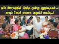 ஒரே பிரசவத்தில் பிறந்த மூன்று குழந்த