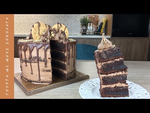 ΕΎΚΟΛΗ ΤΟΎΡΤΑ ΣΟΚΟΛΆΤΑΣ  // Nikoleta Ger