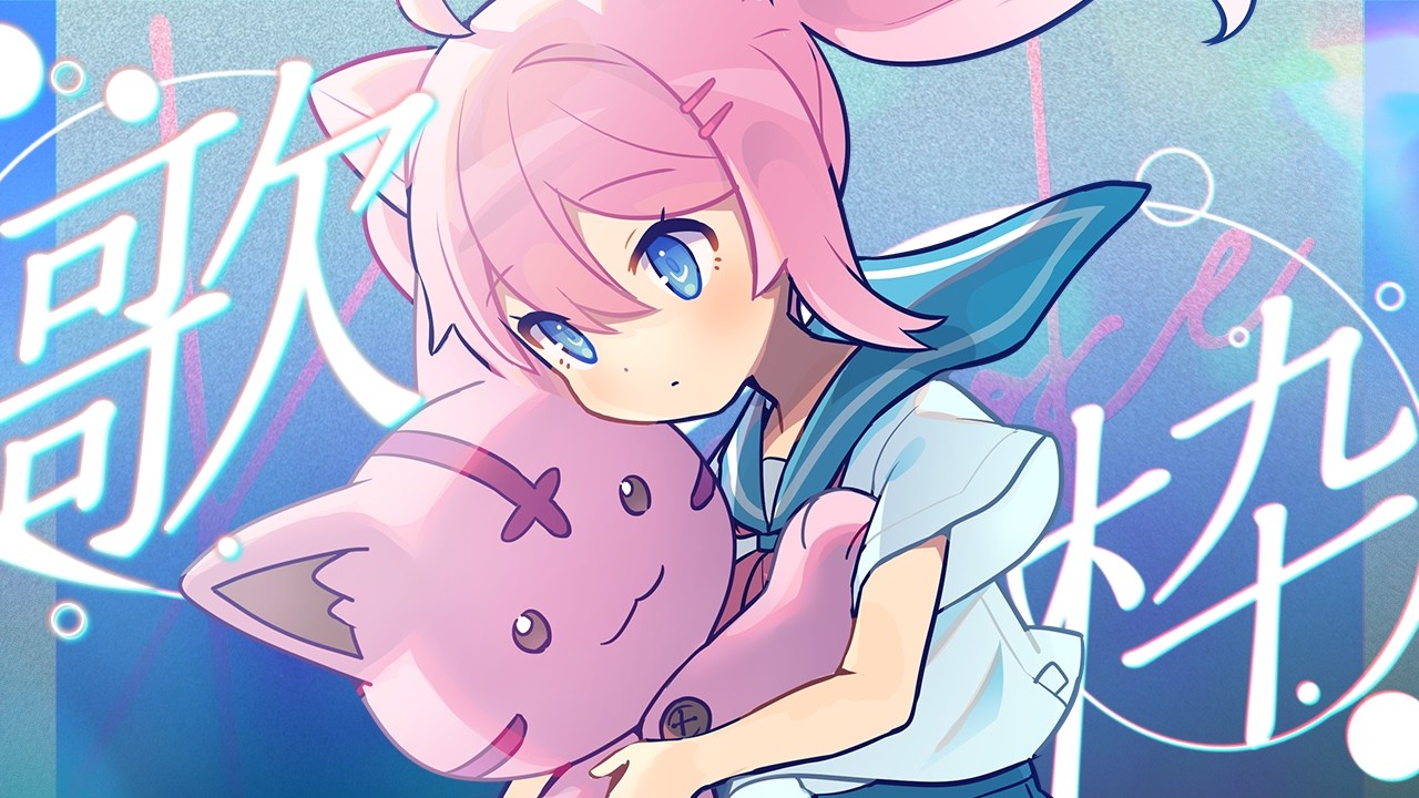 〖 歌枠 〗久しぶりの配信で緊張！新しいお歌と近況報告をきいてね〖 Singing Stream┊安眠┊作業用BGM 〗