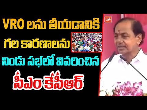 CM KCR Comments On VRO System Abolition In Public Meeting At Suryapet | CM KCR Vs VRO | BRS |YOYO TV