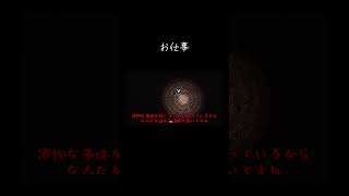 【ゆっくり実況切り抜き#shorts 】ちなみに隠喩【ホラーゲーム】【デテイケ】