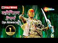 Ips Aiswarya HD Mumaith Khan Prabhakar Pradeep Rawat Women Special South Dubbed Movies