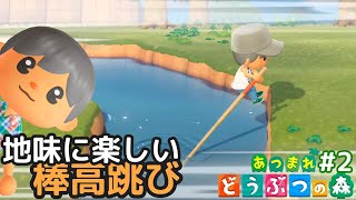 【あつ森】たかとびぼう現実にもほしいな…。【あつまれ どうぶつの森初見実況プレイ】#2 たかとびぼうとマイル編