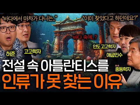 인더스 문명이 발견된지 100년이 지나도 미스터리인 이유(전설 속 도시) ㅣ역사를 보다 EP.91