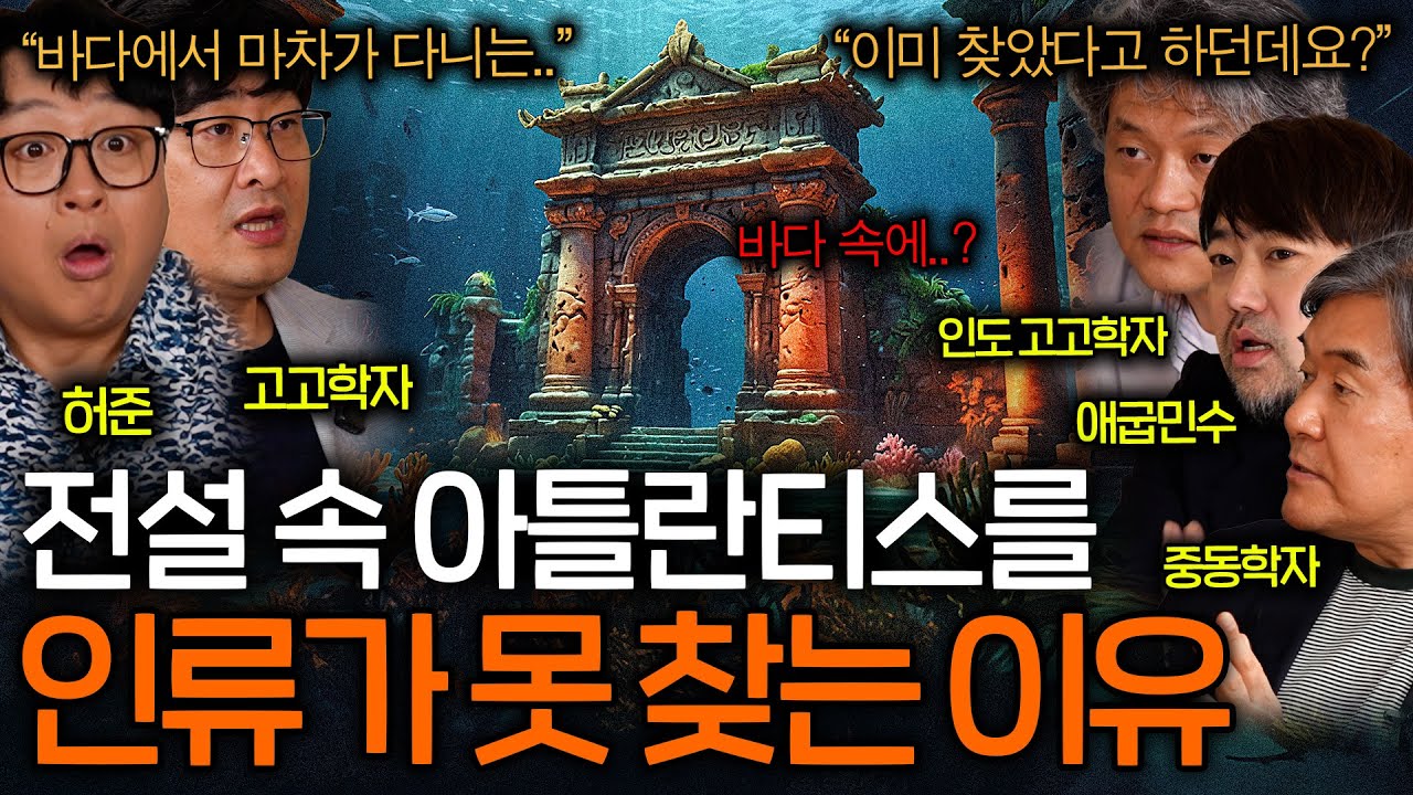 인더스 문명이 발견된지 100년이 지나도 미스터리인 이유(전설 속 도시) ㅣ역사를 보다 EP.91