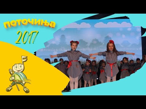 Potocinja 2017 - Jovana Terziska i Leona Bojkova - Snegce (Official Video)