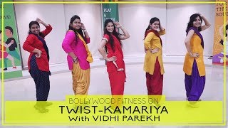 Twist Kamariya/Bareilly Ki Barfi/Bollywood Fitness With Vidhi Parekh
