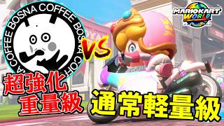 【 vsボスナ 】”最新アプデ”で強化された『重量級ボスナ』vs『最強軽量級ぎぞく』ガチ対決!!!!【マリオカートワールド/Mario Kart World】# 351