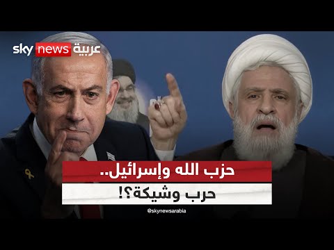 فيديو | حزب الله يهدد بمواجهة كربلائية.. هل يمهد لحرب جديدة مع إسرائيل؟ | #التاسعة