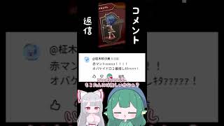 コメ返し:オバケイドロ2の最推しは誰ですか？