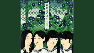 Cover art for Toumei Boy
