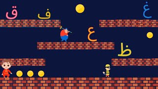 Download lagu alif baa taa | play and learn alif ba taa in game | arabic letters | arabic alphabet game for kids mp3