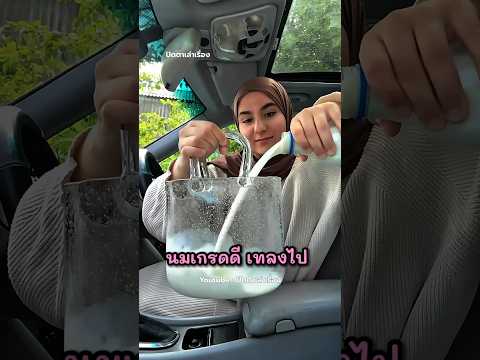 ชงเครื่องดื่มแบบคนรวย VS แบบคนจน