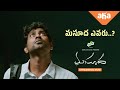 Masooda Evaru Massoda Streaming Now Thiruveer Kavya Sangitha AhaVideoIN
