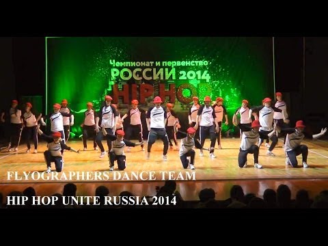 FLYOGRAPHERS DANCE TEAM by Alexey Shalburov | HIP HOP UNITE RUSSIA 2014 | @trueinspiration