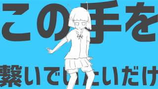 飛行少女 (Hiko-syouzyo) - COVER by くろくも☁︎ (kurokumo)