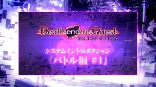 Death end re;Quest (Chinese) video 2