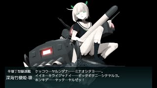 【艦これ】20年 晩秋・冬イベント ボス戦まとめ
