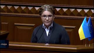 Виступ Юлії Тимошенко у Верховній раді стосовно Постанови, яка блокує надання консульських послуг за кордоном