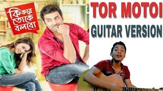 TOR MOTOI | JEET GANGULI | COVER BY PINTU | KI KORE TOKE BOLBO
