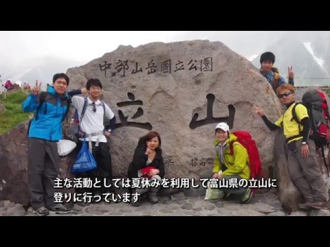 "部活紹介movie"　兵庫医科大学ワンダーフォーゲル部【公式】