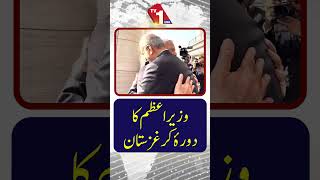 وزیراعظم شہباز شریف کا دورہ کرغزستان