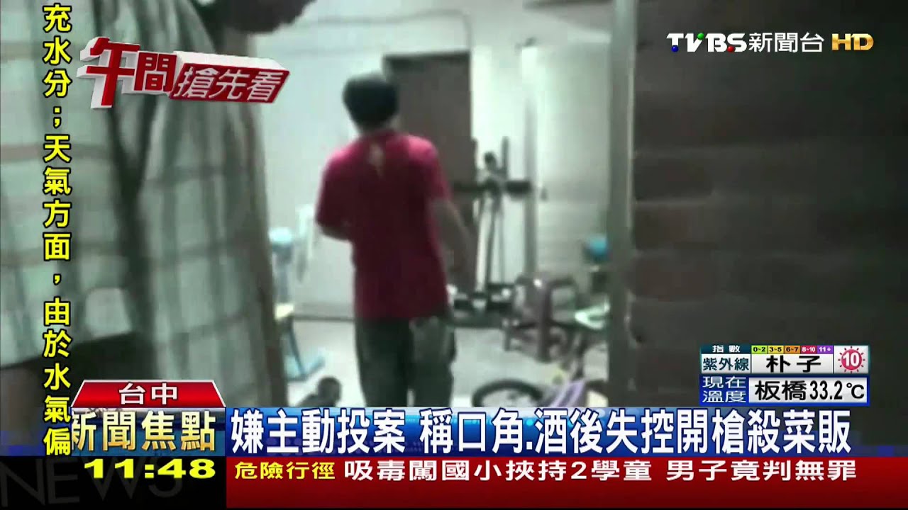沙鹿菜販遭近距離開槍 嫌犯陳杰宏投案