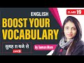 Vocabulary Booster Class 19 English Vocab By Suman Sharma Mam Serene Paathshala