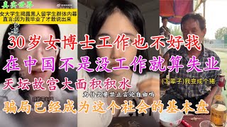 Re: [問卦] 澳洲神秘華裔女富豪 楊蘭蘭 是誰啊?