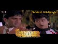 Mohabbat Woh Karega || GADDAR || Sunil Shetty,Harish Kumar&Sonali Bendre || Full Video Song