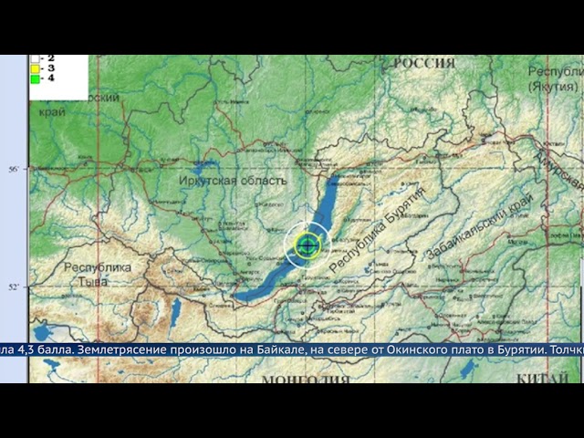 Землетрясение почувствовали?