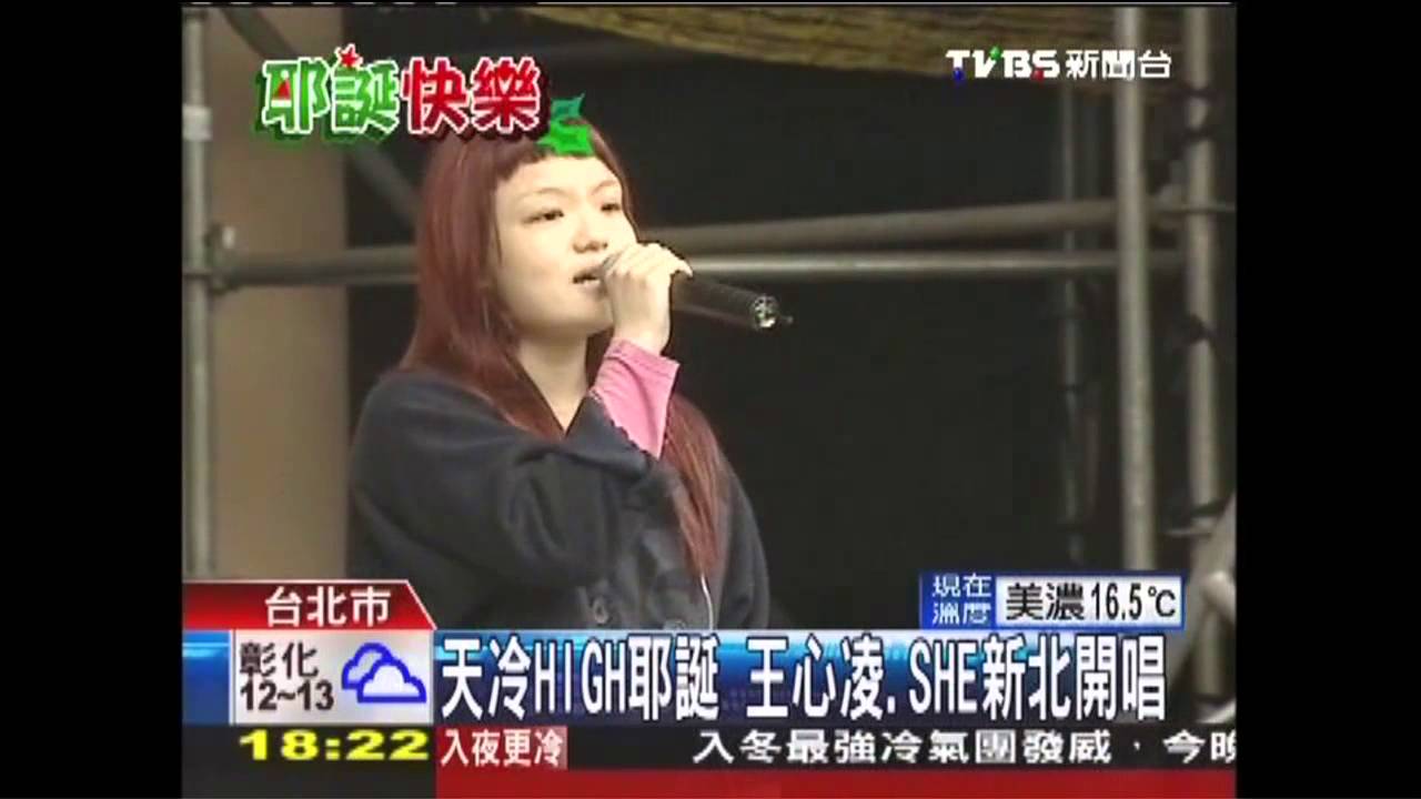 天冷HIGH耶誕 王心凌、SHE新北開唱