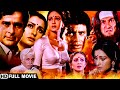 Mithun Chakraborty Kader Khan Rati A Blockbuster Action Movie Full HD Hindi Movies Bepanah
