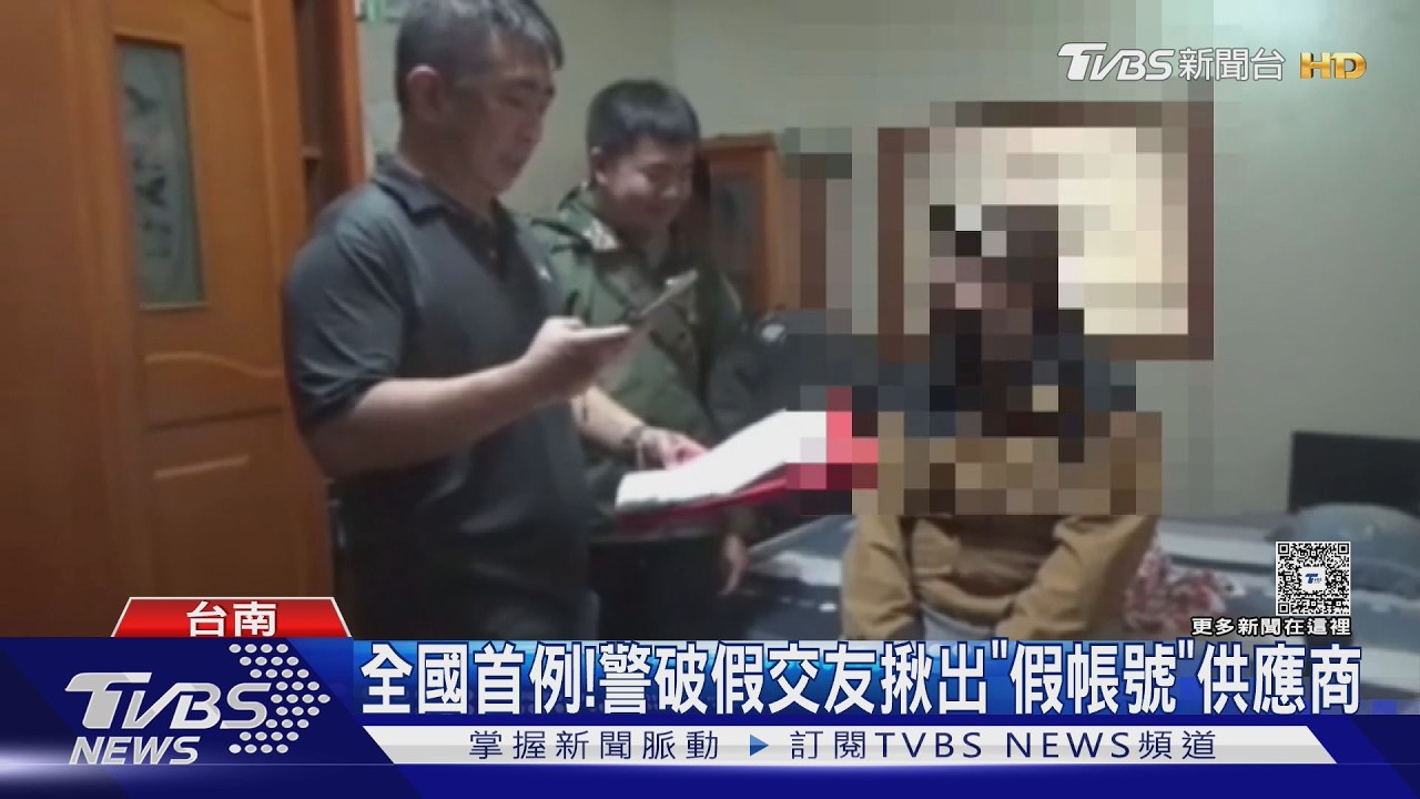 假冒中華電信工程師!大樓盜市話創假帳號 賣詐團賺百萬