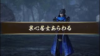 ［戦国無双4Empires］男たちの夢の国造り：11