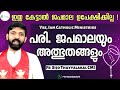 ഇതു കേട്ടാൽ ജപമാല ഉപേക്ഷിക്കില്ല Fr Sijo T