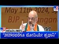 TV9 Kannada Headlines At 6PM (11-05-2024)