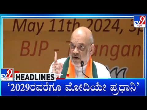 TV9 Kannada Headlines At 6PM (11-05-2024)