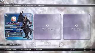 【DFFNT】ディシディア🔥DISSIDIA