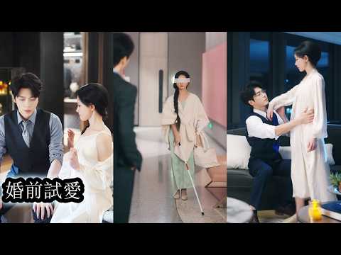 【完結】被找回的真千金孟瑜在養女環伺的家中只換來一場冷清聯姻，傅青紹是京圈有名的清冷禁慾，婚前定下不談感情的規矩，她乖乖守線努力不動心，卻又在他酒後被掐著細腰低聲逼問，你的心裡能不能留一點點位置給我？