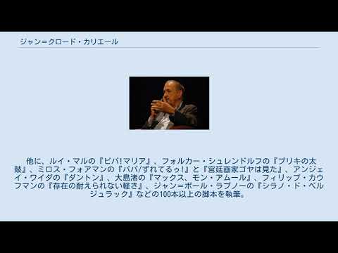 ジャン=クロード・ロデについて詳しく解説