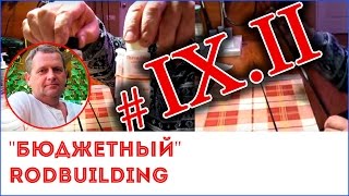 Покраска бланка спиннинга своими руками