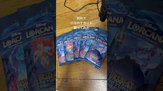 #ロルカナ #カードゲーム #TCG #開封動画