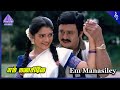 Seerivarum Kaalai Movie Songs Em Manasiley Video Song Ramarajan Abitha Sirpy Pyramid Music