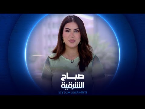 شاهد بالفيديو.. كيفية اختيار قطع الأثاث المناسبة | صباح الشرقية