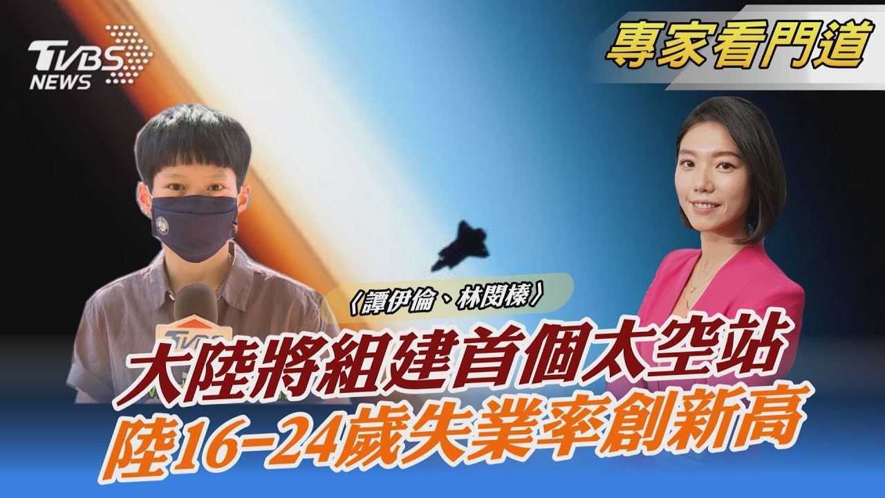 神舟14號升空 將完成陸首個太空站建造