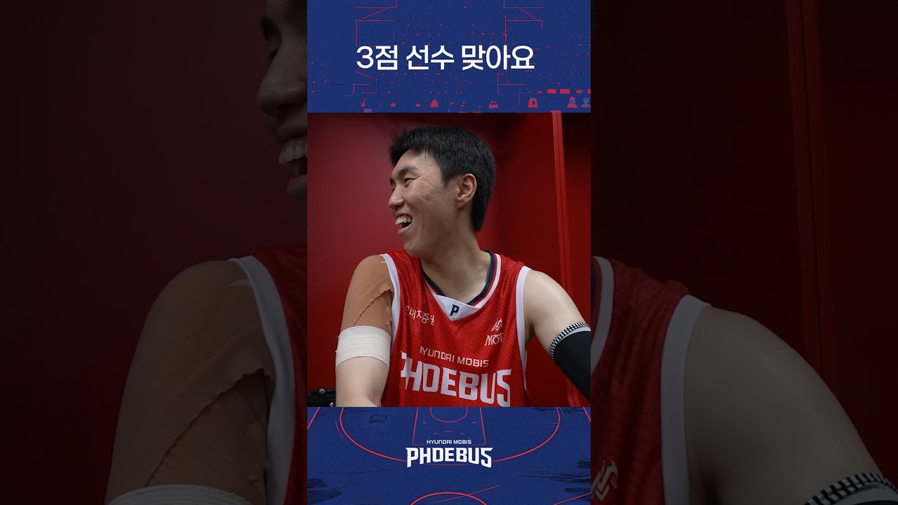현대모비스 이우석 하이라이트 #프로농구 #kbl #이우석 #현대모비스 #소노