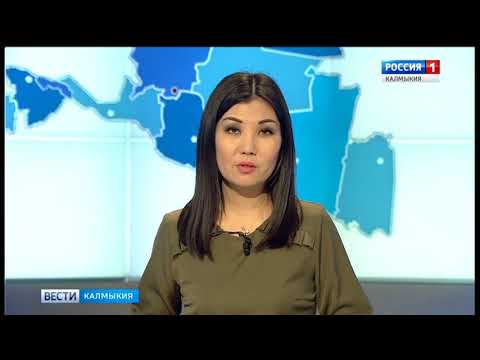 Вести «Калмыкия»: вечерний выпуск 30.03.2018